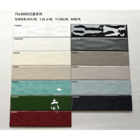 75X300 Wavy Subway Tile