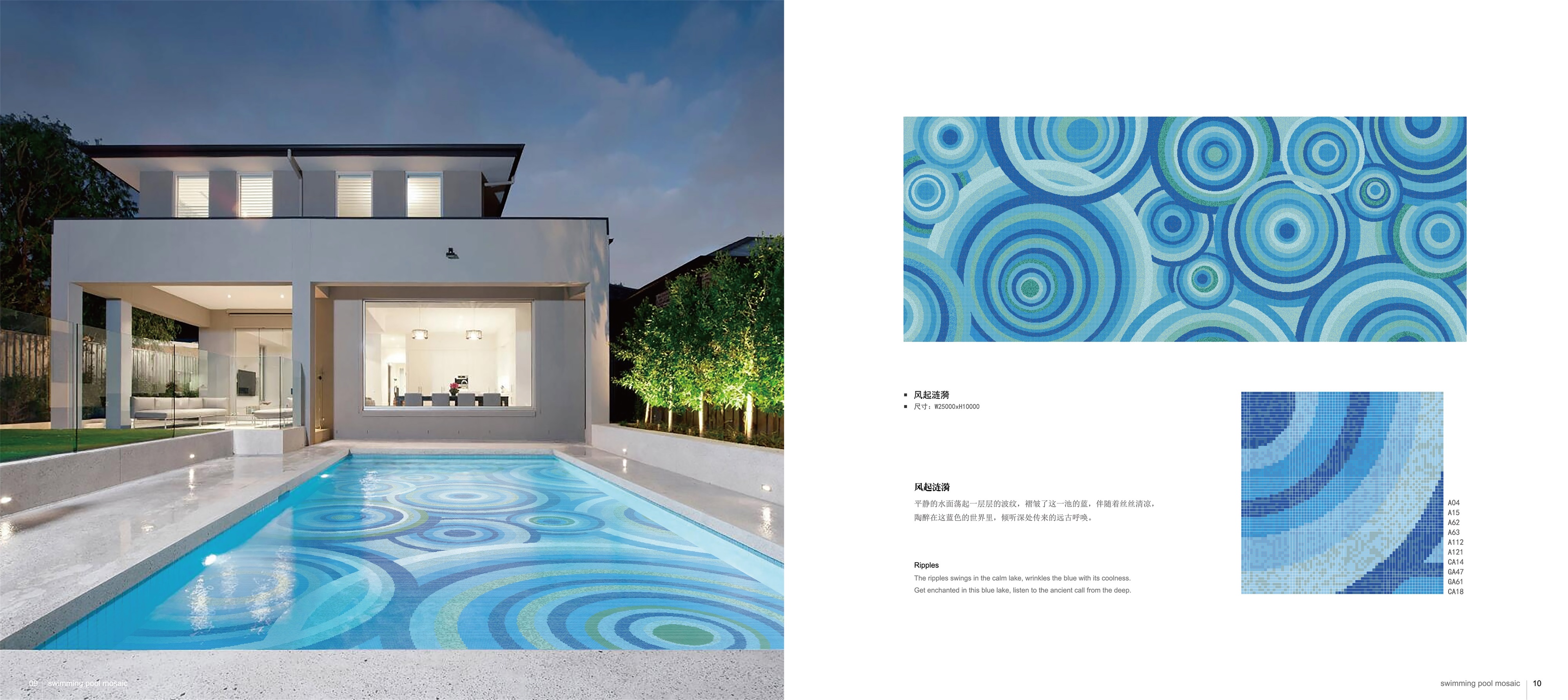 swimming pool mosaic