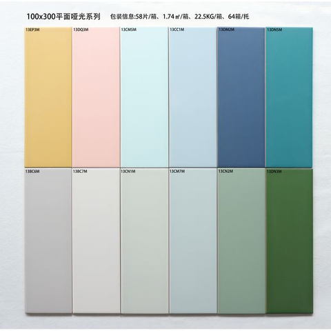 Matte Plain Long Subway Wall Tile
