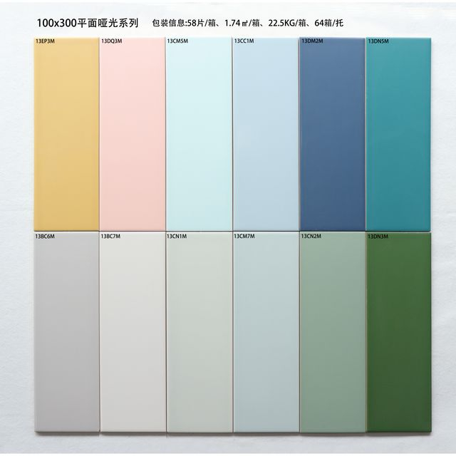 Matte Plain Long Subway Wall Tile