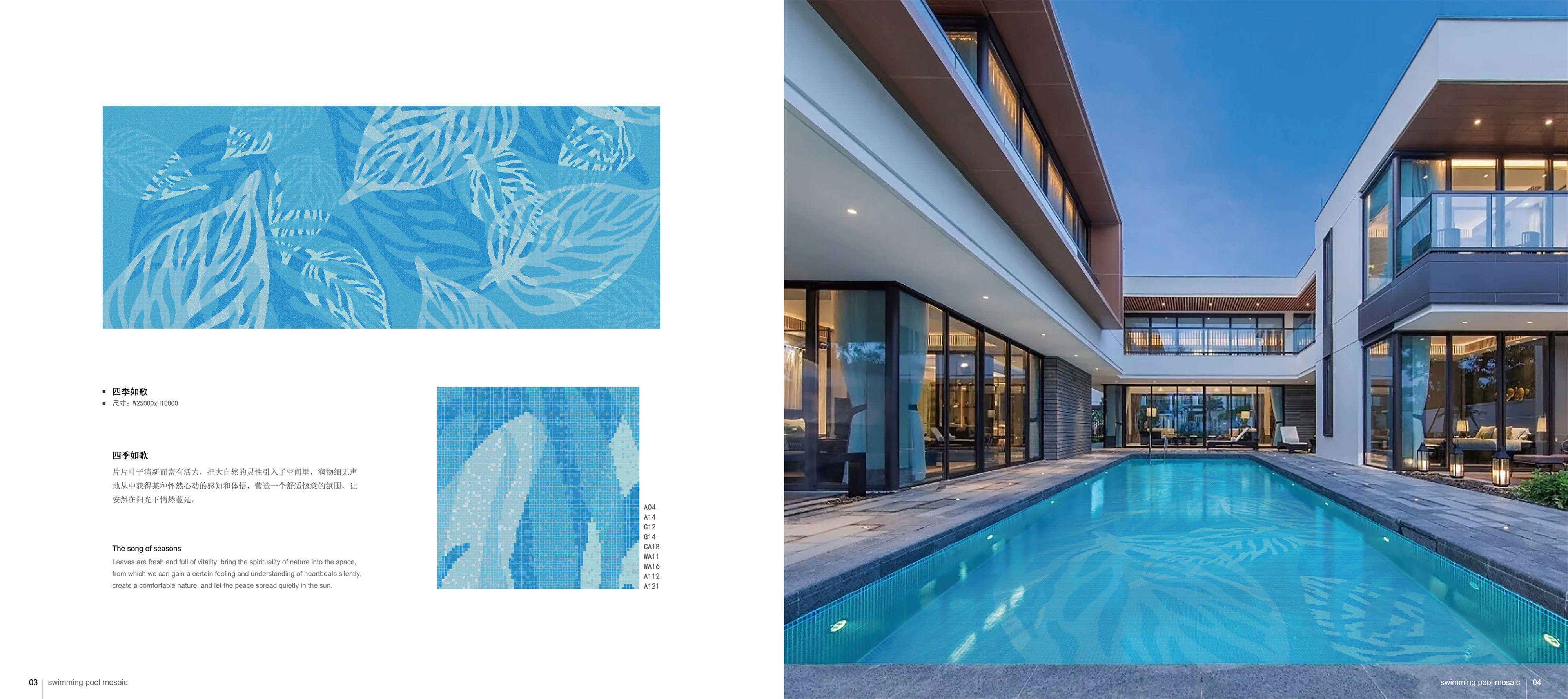 swimming pool design