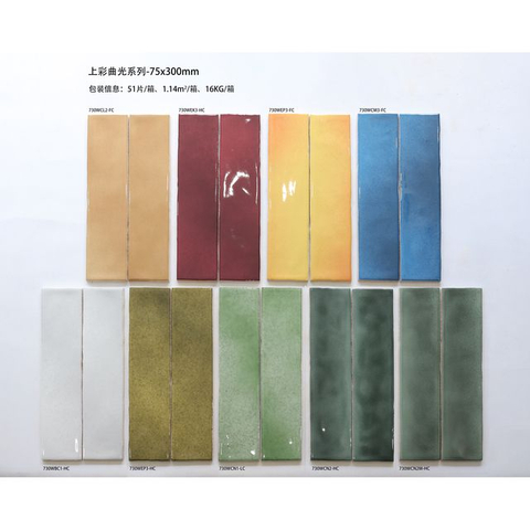 75X300 Glazed Curved Subway Tile