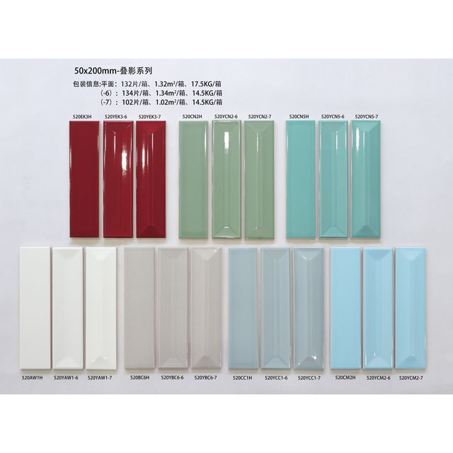 Bathroom Decorative Tile-50x200叠影