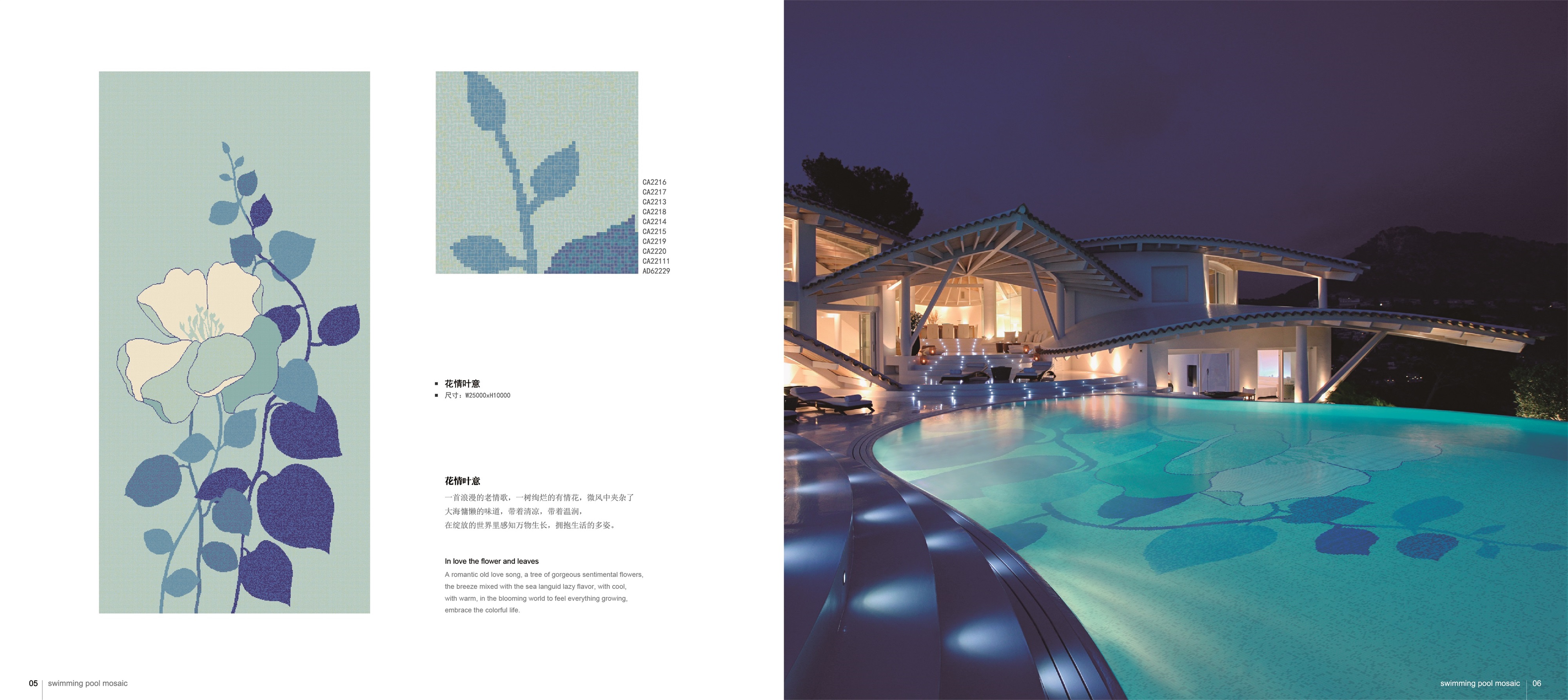 pool mosaic