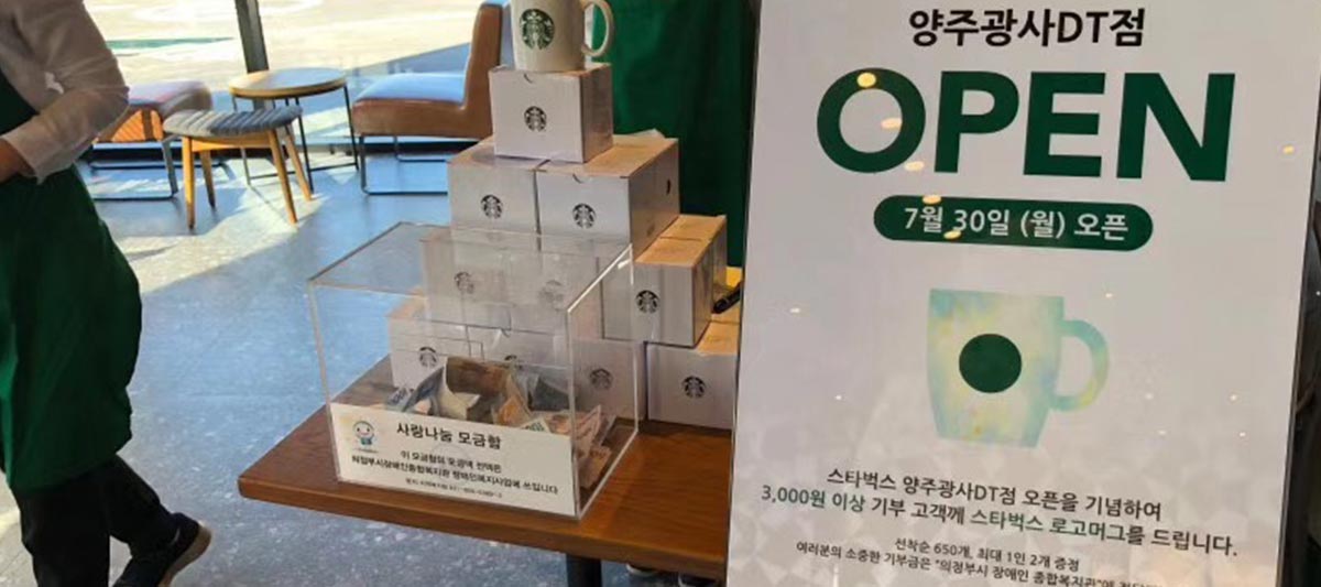 Starbucks Chain Store