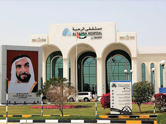 Al Mafraq Hospital