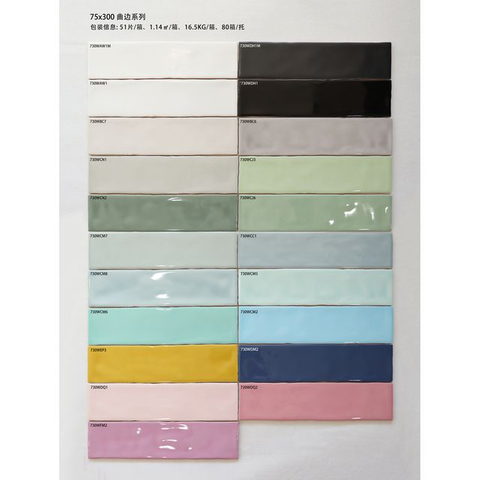 75X300 Curved Edge Subway Tile